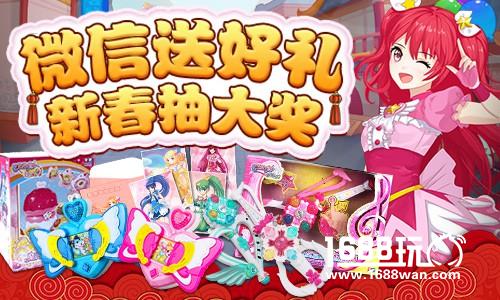《巴啦啦小魔仙》专属好礼活动惊喜来袭[多图]