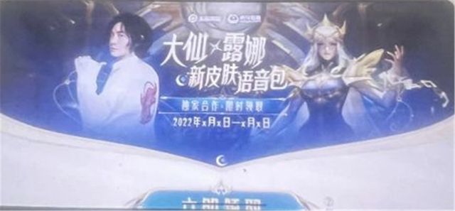 王者荣耀露娜新皮肤多少钱？露娜启示之音新皮肤价格介绍[多图]