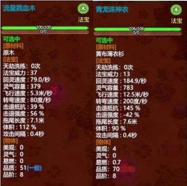 了不起的修仙模拟器内门制作有哪些 内门弟子道具制作攻略[视频][多图]