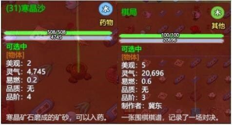 了不起的修仙模拟器内门制作有哪些 内门弟子道具制作攻略[视频][多图]