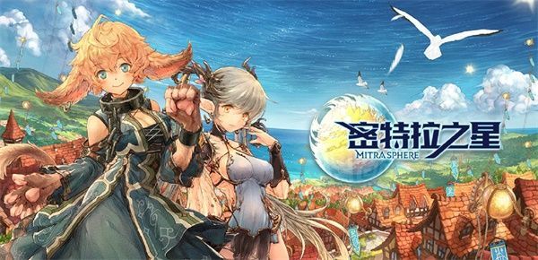 密特拉之星初始什么好？刷初始角色推荐[多图]