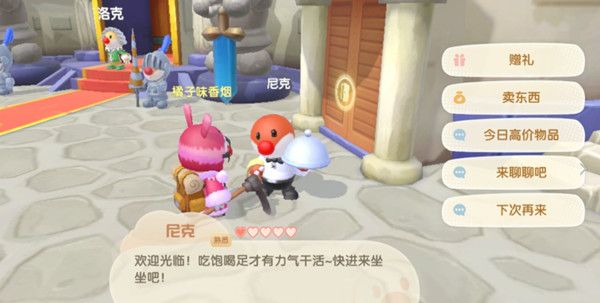 摩尔庄园手游尼克是什么职业？尼克的职业详情介绍[多图]