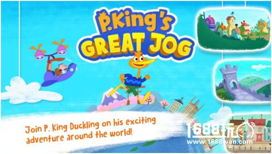 呆萌大黄鸭上线，白鹭引擎助《P. King’s GREAT JOG》游戏海外开跑v[多图]