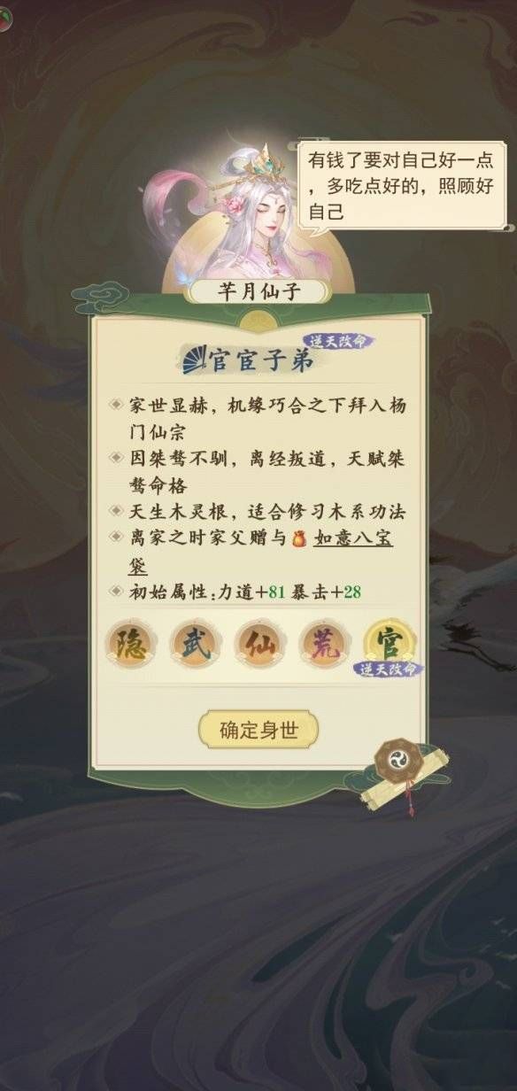 云端问仙灵宠技能怎么？搭配灵宠技能搭配攻略[多图]
