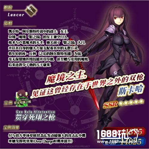 《FateGrand Order》新从者斯卡哈实用性详解[多图]