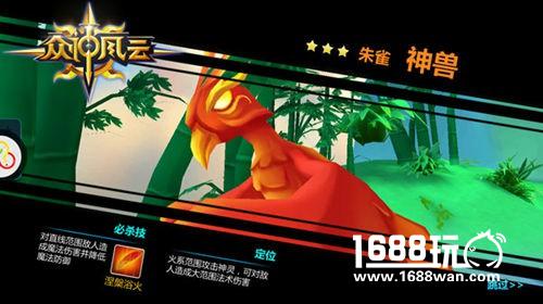 中西结合 《众神风云》游戏初体验[多图]