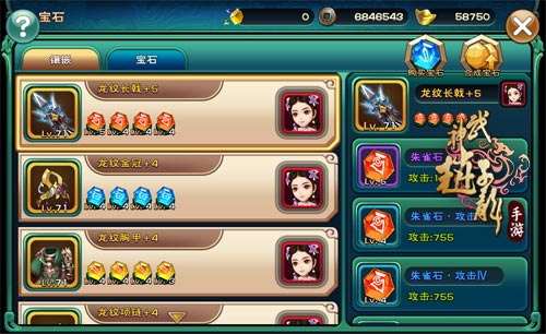 星光熠熠 《武神赵子龙》手游宝石系统解析[多图]
