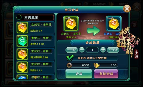 星光熠熠 《武神赵子龙》手游宝石系统解析[多图]