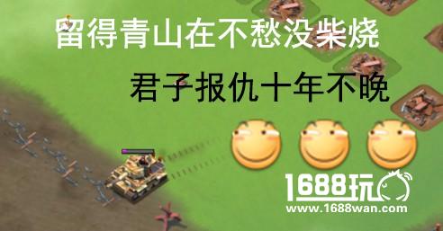 厉害了《我的战争》，二战题材手游也能产生表情包？[多图]