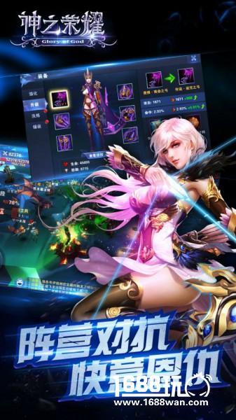 魔幻大作《神之荣耀》18日双端首发[多图]