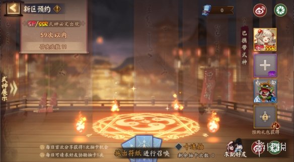 《阴阳师》御香归预约福利 10月19日新区御香归集结奖励