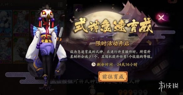 《阴阳师》御香归预约福利 10月19日新区御香归集结奖励