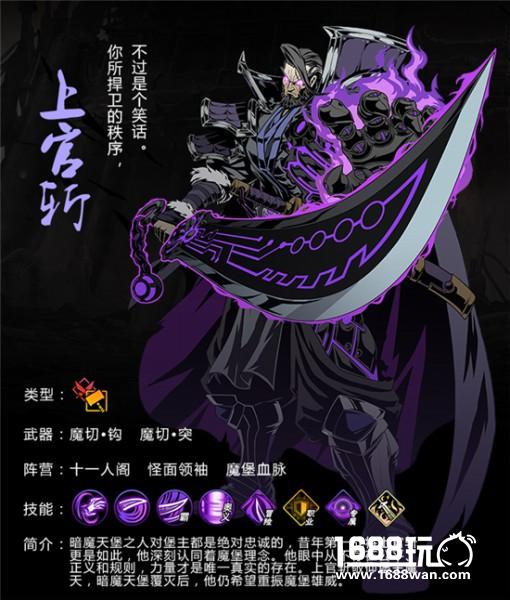 《影之刃2》实用攻略：人气角色实力大比拼[多图]