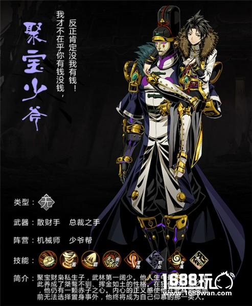 《影之刃2》实用攻略：人气角色实力大比拼[多图]