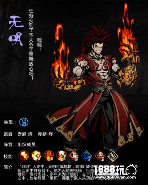 《影之刃2》实用攻略：人气角色实力大比拼[多图]