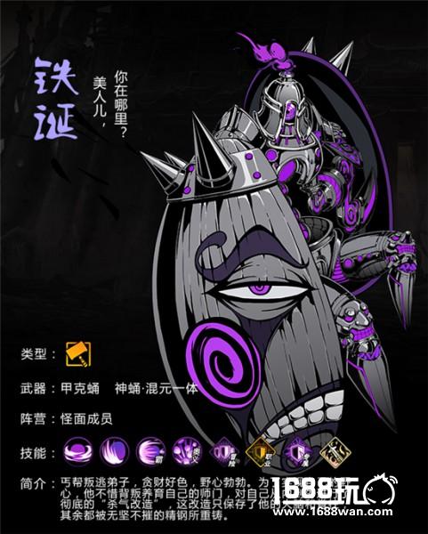 《影之刃2》实用攻略：人气角色实力大比拼[多图]