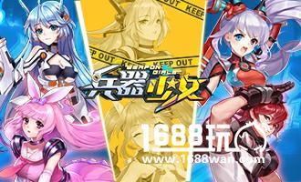 化身灵魂画手 玩家手中的《兵器少女》[多图]