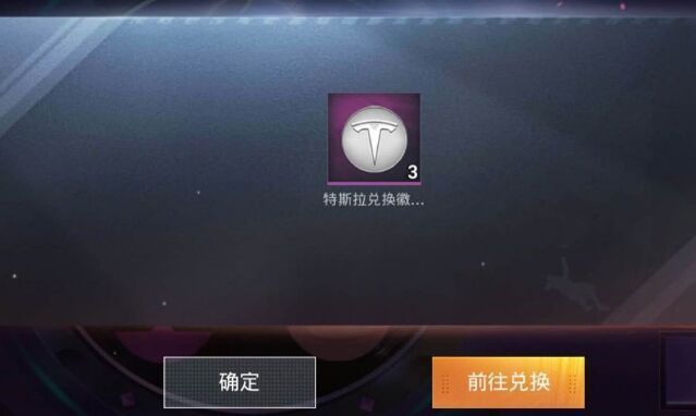 和平精英追加一次多少钱？特斯拉追加技巧分享[多图]