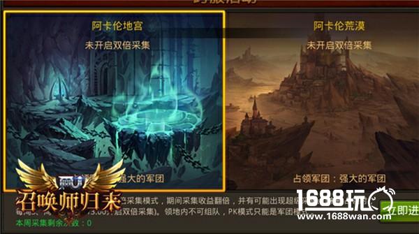 全新雕像骤现! 《全民奇迹MU》军团领地好福利[多图]