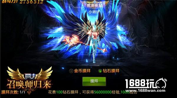 全新雕像骤现! 《全民奇迹MU》军团领地好福利[多图]