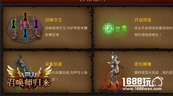 全新雕像骤现! 《全民奇迹MU》军团领地好福利[多图]