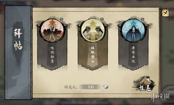 《千古江湖梦》怎么拜访门派 门派拜访流程