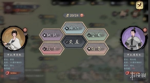 《千古江湖梦》怎么拜访门派 门派拜访流程