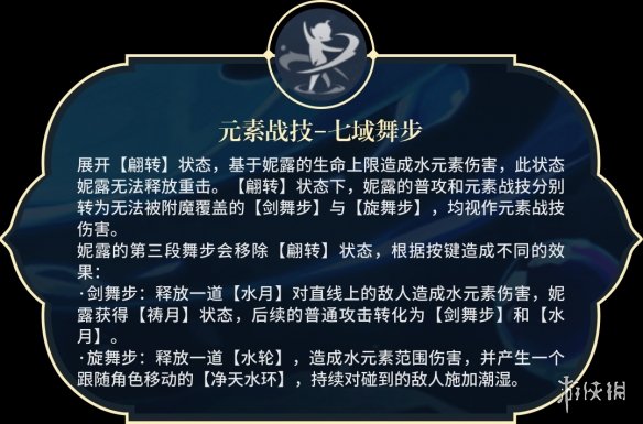 《原神》妮露强度如何 妮露强度分析