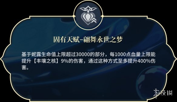 《原神》妮露强度如何 妮露强度分析