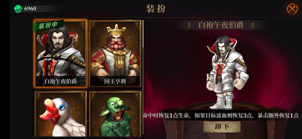 暗魔领主哪个皮肤好？最佳皮肤选择推荐[多图]