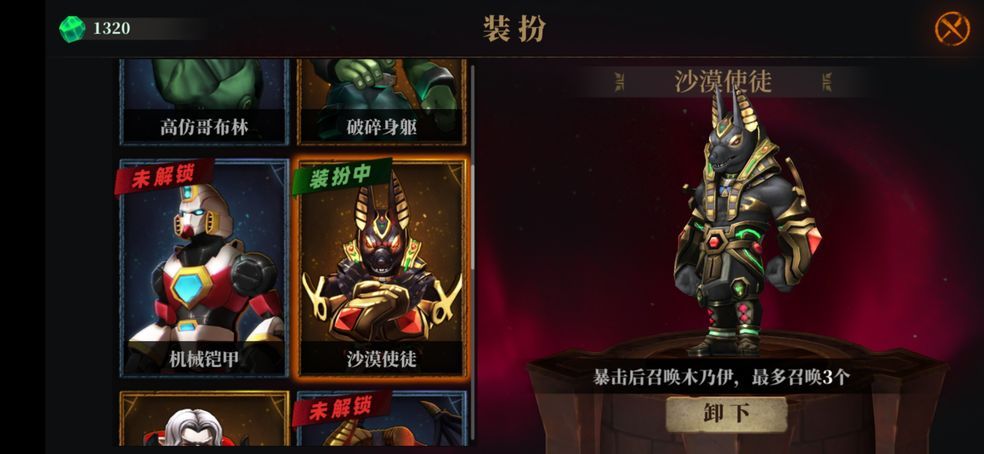 暗魔领主哪个皮肤好？最佳皮肤选择推荐[多图]
