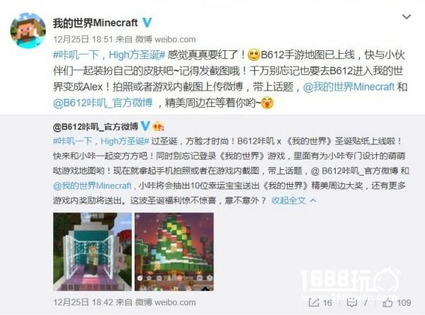 B612登陆《我的世界》！八大神奇“滤镜”high方新年[多图]