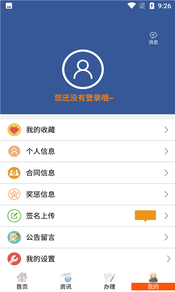 e路同行富士康app最新版本