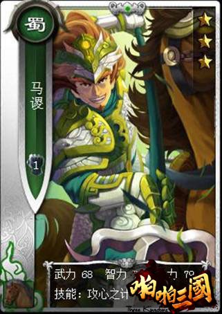 乐不思蜀《啪啪三国》 “阿斗其实并不傻”[多图]