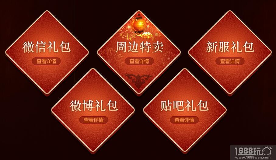 秒变土豪 《桃花源记》手游天降礼包[多图]