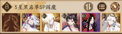 《阴阳师》超鬼王SP阎魔怎么打 2022超鬼王SP阎魔阵容推荐