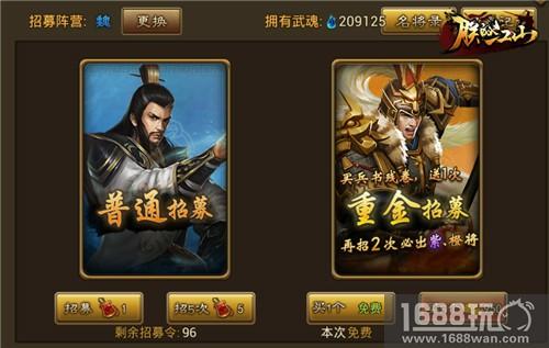 求贤若渴 《朕的江山》晋势力限定卡包[多图]