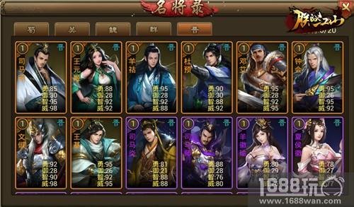 求贤若渴 《朕的江山》晋势力限定卡包[多图]