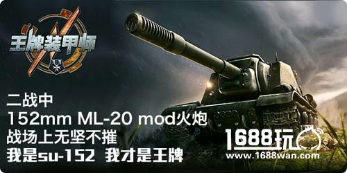 正义之师《王牌装甲师》热评五大同盟国坦克[多图]