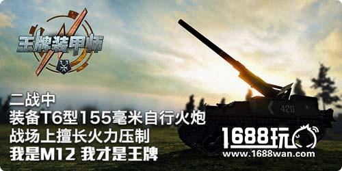 正义之师《王牌装甲师》热评五大同盟国坦克[多图]