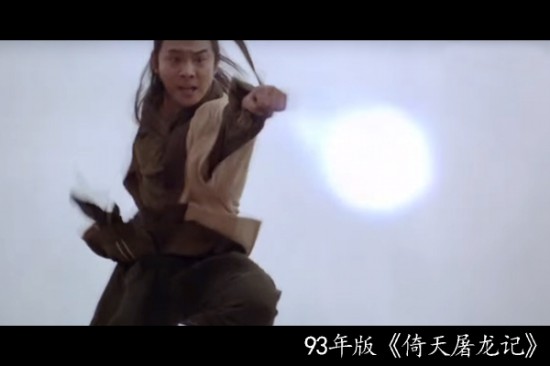 《倚天屠龙记》剧中招数PK游戏招式[多图]