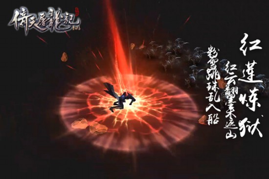 《倚天屠龙记》剧中招数PK游戏招式[多图]
