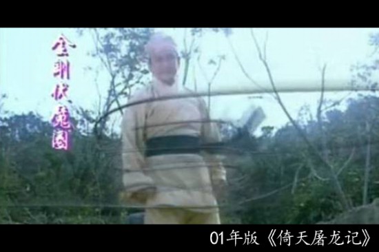 《倚天屠龙记》剧中招数PK游戏招式[多图]