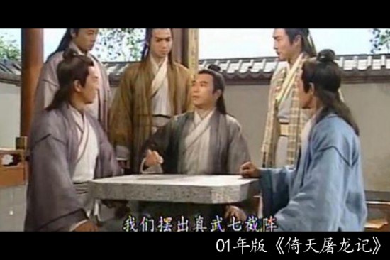 《倚天屠龙记》剧中招数PK游戏招式[多图]
