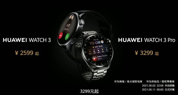 华为watch3多少钱？华为watch3价格及参数分享[多图]