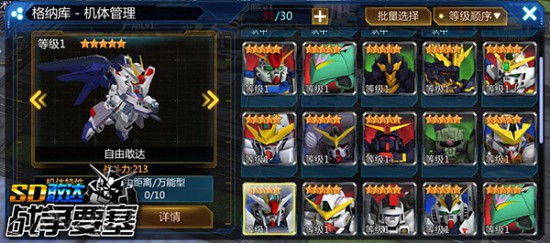 新游试水《SD敢达战争要塞》首周实测[多图]