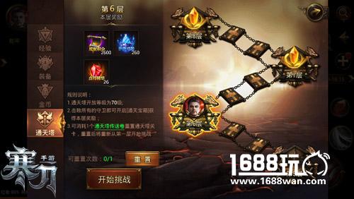 叩响天堂之门9377《寒刀》缥缈通天塔亮相[多图]