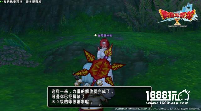 《勇者斗恶龙X》7.20日更新2.5  CJ参展決定！[多图]