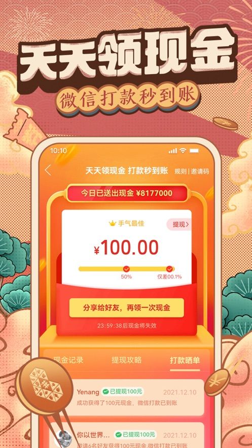 拼多多新年大促什么时候？2022拼多多新年大促时间介绍[多图]
