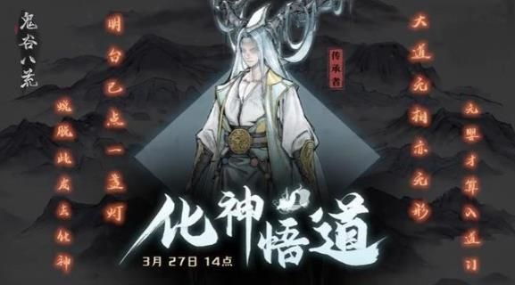 鬼谷八荒重明怎么打？重明打法攻略[多图]